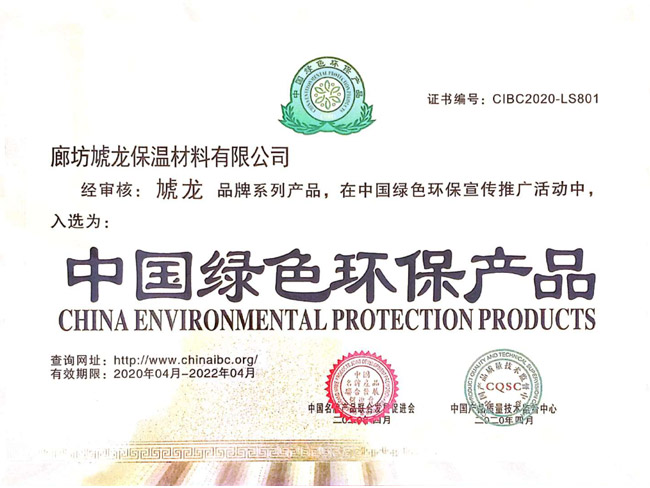 中國綠色環保產品1